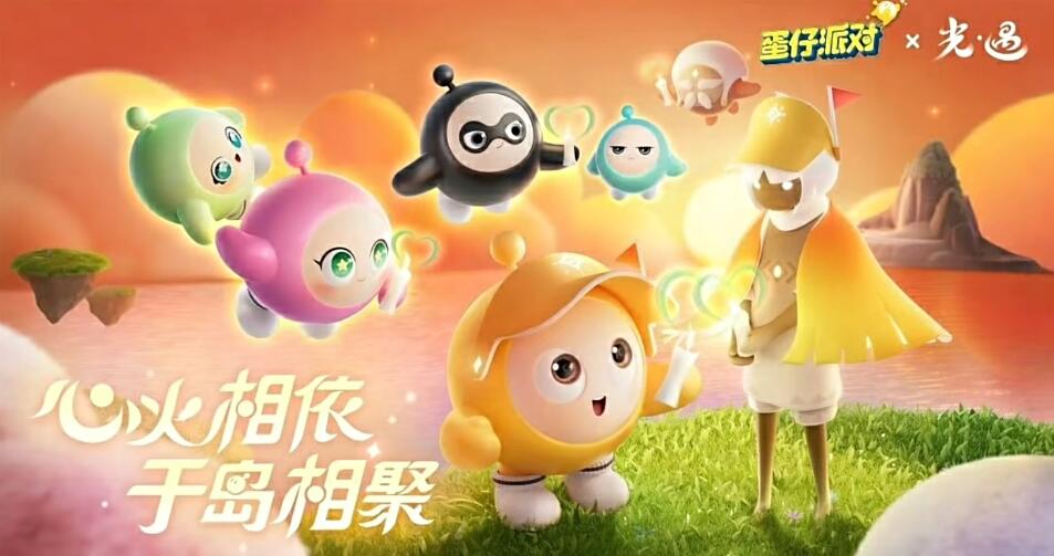 光遇蛋仔聯(lián)動物品分享介紹