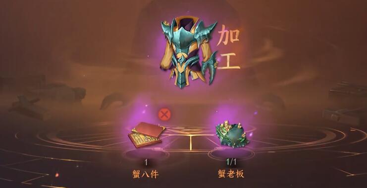 逆水寒手游蟹黃金螯甲獲得方法介紹