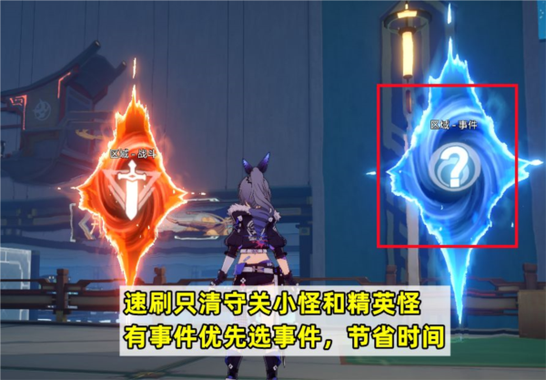 手游攻略-崩壞星穹鐵道怎么速刷模擬宇宙？