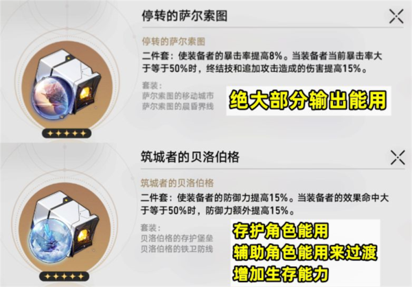 手游攻略-崩壞星穹鐵道雙倍掉落刷什么？