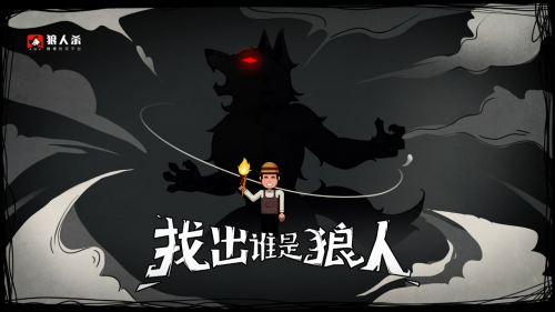 手游攻略-狼人殺推理游戲中空刀核心技巧！