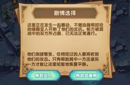 劍與遠征失落榮光第七天攻略