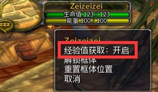 魔獸世界烏龜服經驗獲取方法攻略