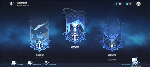 原神未歸的熄星什么時(shí)候結(jié)束