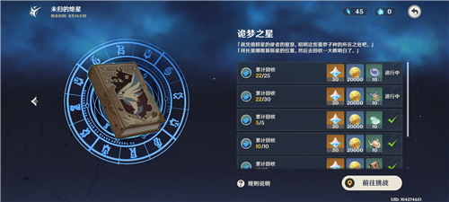 原神未歸的熄星什么時(shí)候結(jié)束