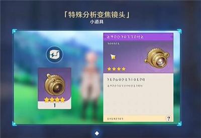 原神早早失敗的圖形對抗學任務完成方法