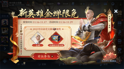 王者榮耀金蟬信物獲取方法介紹攻略