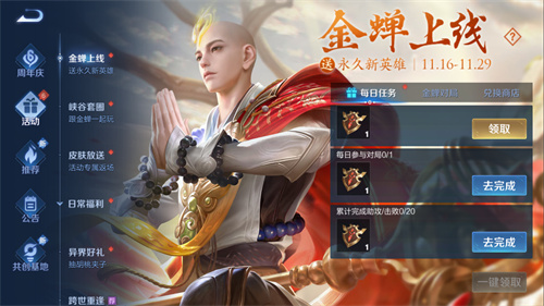 王者榮耀金蟬信物獲取方法介紹攻略