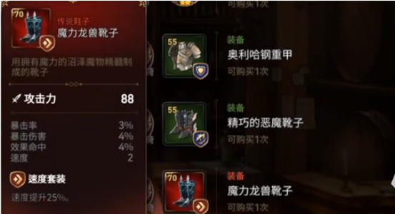 手游攻略-第七史詩神秘商店在哪？
