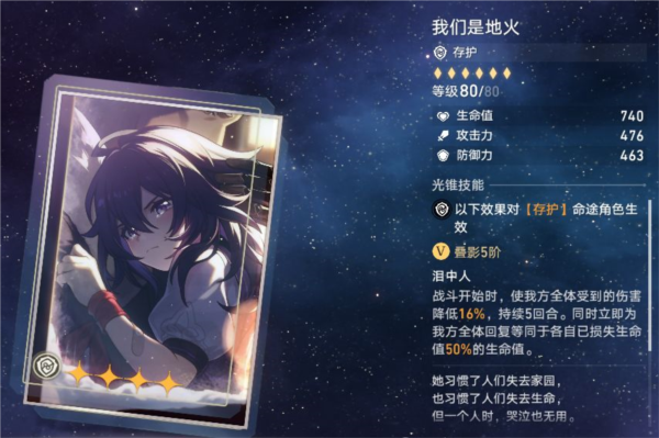 手游攻略-崩壞星穹鐵道光錐呈現換哪張好？