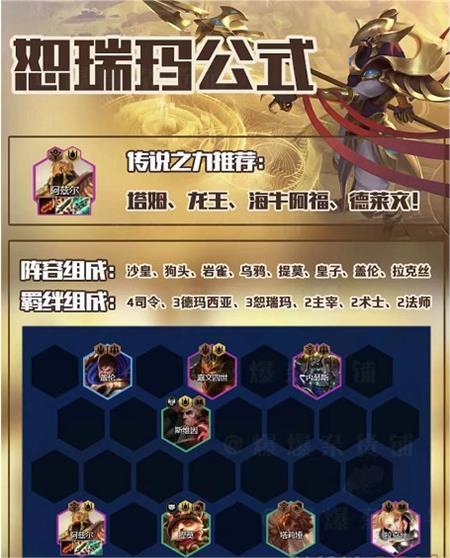 手游攻略-金鏟鏟之戰s9恕瑞瑪怎么玩？