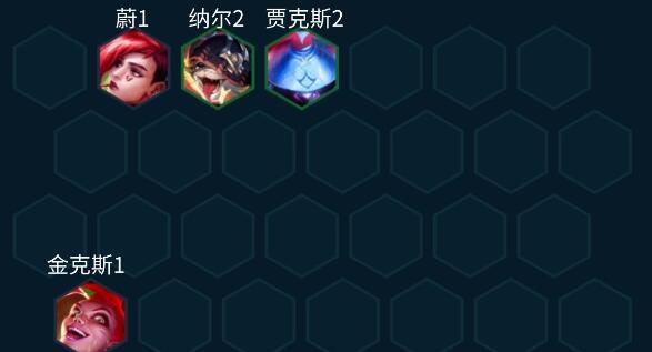 《金鏟鏟之戰》S10舞者納爾陣容玩法攻略