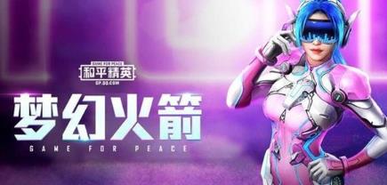 《和平精英》ss25賽季主題介紹