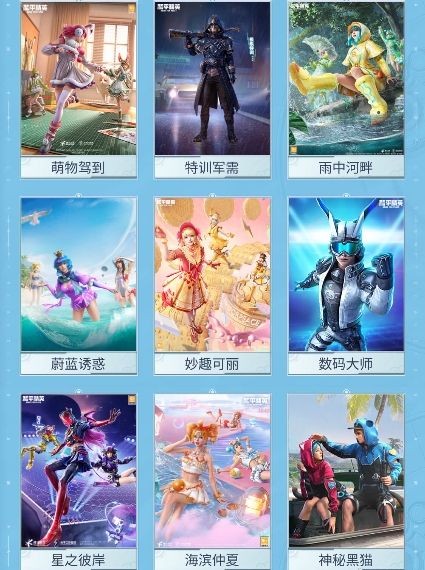 《和平精英》快樂主宰返場時間分享2023