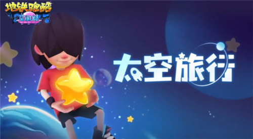 地鐵跑酷萊卡獲取途徑分享攻略