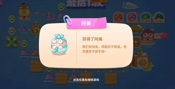 《保衛蘿卜4》阿波尼克號第33關滿星通關技巧攻略分享