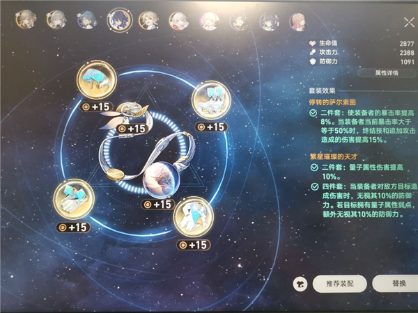 手游攻略-崩壞星穹鐵道希兒怎么培養？