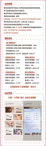 手游攻略-以閃亮之名美妝課程在哪進？