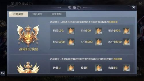 手游攻略-《魔域手游2》軍團(tuán)奪城戰(zhàn)玩法指南！