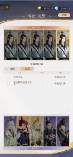 手游攻略-代號鳶再探桃源夢魘25層怎么過？