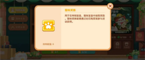 手游攻略-遇見喵克斯怎么獲得貓？
