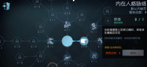 手游攻略-第五人格怎么重置天賦？