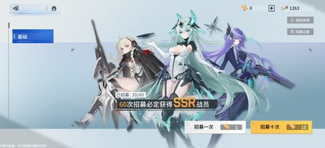 手游攻略-錨點降臨抽卡概率匯總！