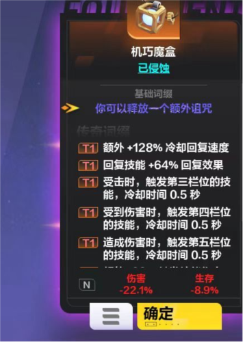手游攻略-火炬之光無限機巧魔盒哪里出？