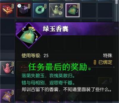 手游攻略-逆水寒千葉牡丹奇遇怎么做？