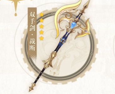 原神4.3版本即將上線，此版本武器池分享介紹