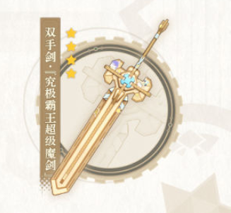 原神4.3版本即將上線，此版本武器池分享介紹