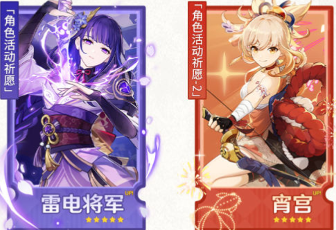 原神4.3版本即將上線，此版本武器池分享介紹