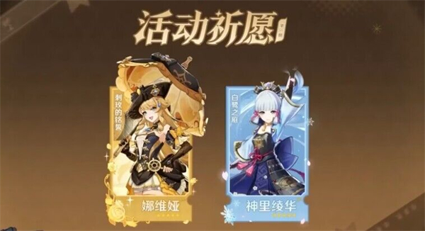 原神4.3版本即將上線，此版本角色分享介紹