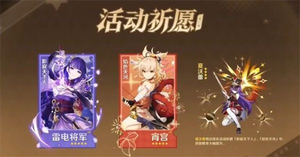 原神4.3版本即將上線，此版本角色分享介紹