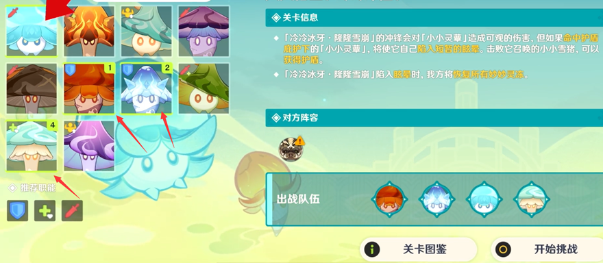 原神大大豬王冷冷沖撞的完成攻略