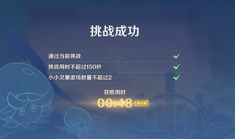 原神果凍冰沙加倍糖的完成攻略