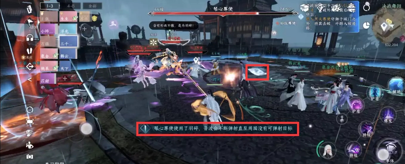 手游攻略-逆水寒手游舞陽城老三怎么打？