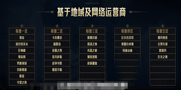 英雄聯(lián)盟跨區(qū)匹配的開始時(shí)間一覽