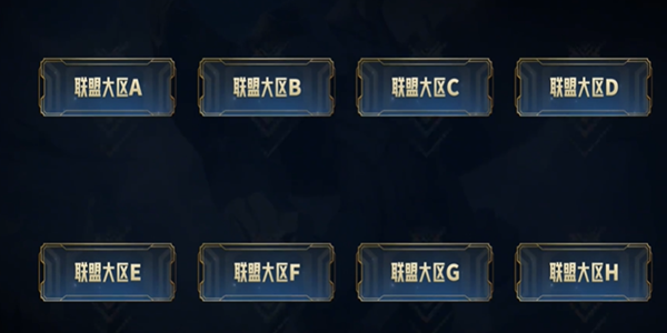 英雄聯(lián)盟跨區(qū)匹配的開始時(shí)間一覽