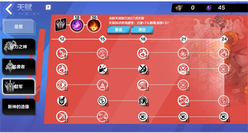 手游攻略-火炬之光無限狂人天賦怎么加？