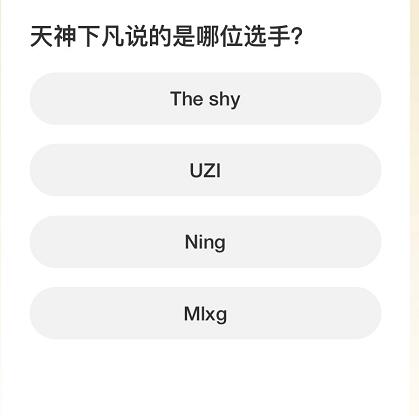 英雄聯盟S賽知識問答答案分享一覽