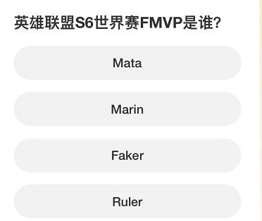 英雄聯盟S賽知識問答答案分享一覽