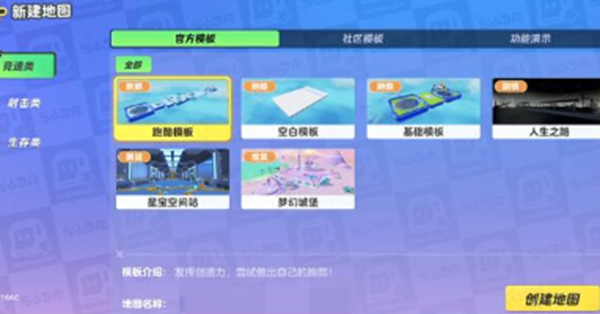 元夢之星地圖的制作方法
