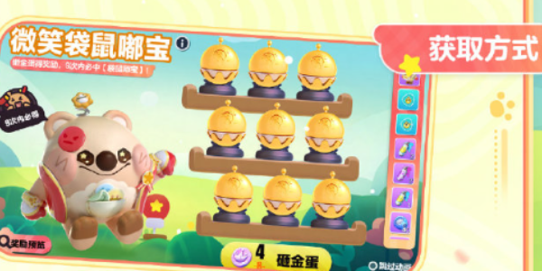 蛋仔派對袋鼠嘟寶的上線時間一覽