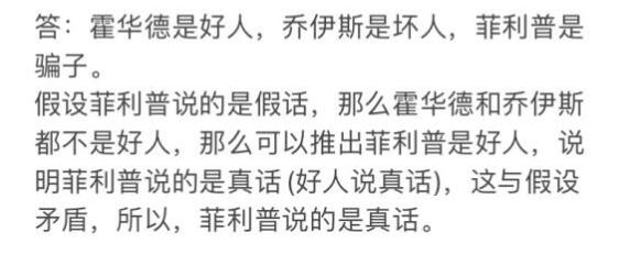 手游攻略-崩壞星穹鐵道全部難題答案一覽！
