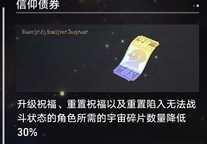 手游攻略-崩壞星穹鐵道模擬宇宙碎片在哪獲得？