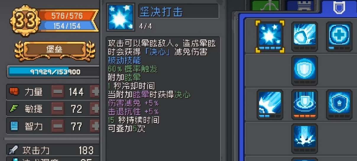 元氣騎士前傳重置技能的方法介紹
