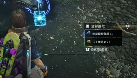 星球重啟迷霧異種角質獲取攻略分享