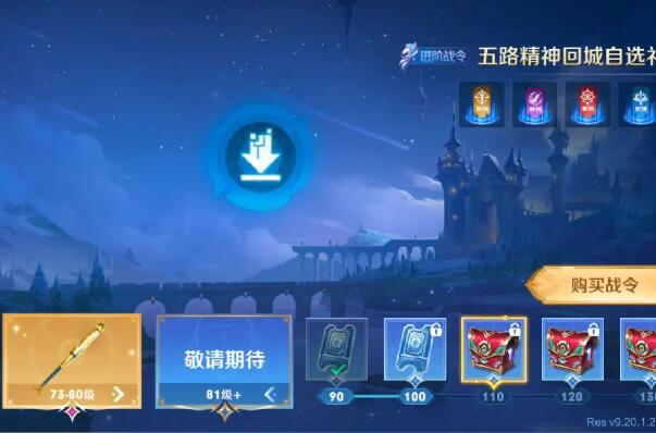 王者榮耀祈光之泉抽獎保底怎么玩
