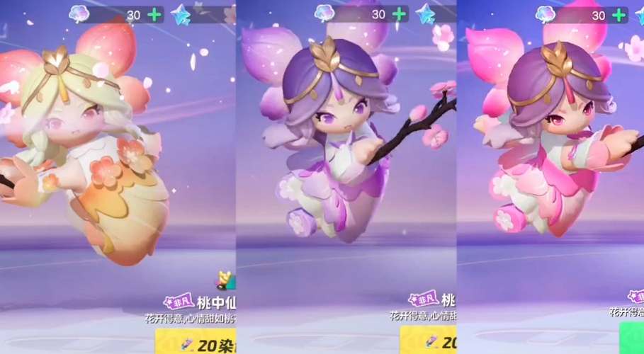 元夢之星桃中仙皮膚保底多少錢